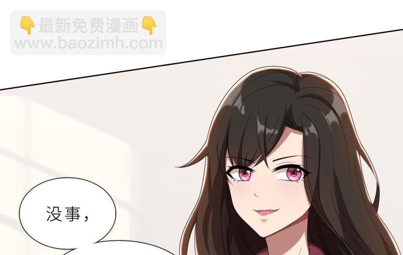 第26话 我给你撑腰