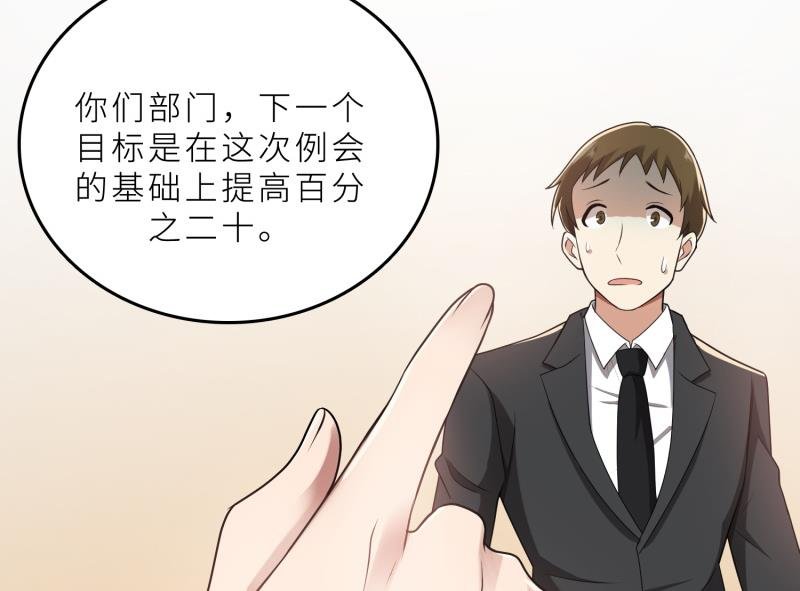 第26话 我给你撑腰