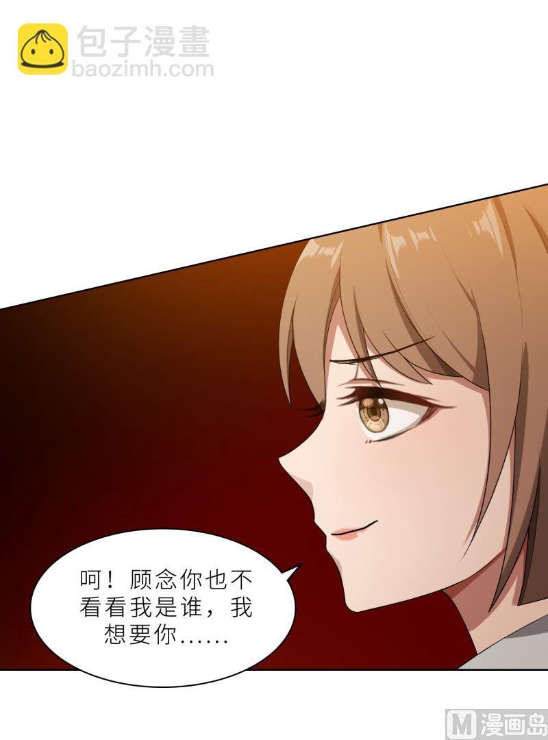 第28话 送上门的美女没了