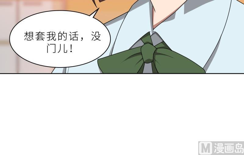 第28话 送上门的美女没了