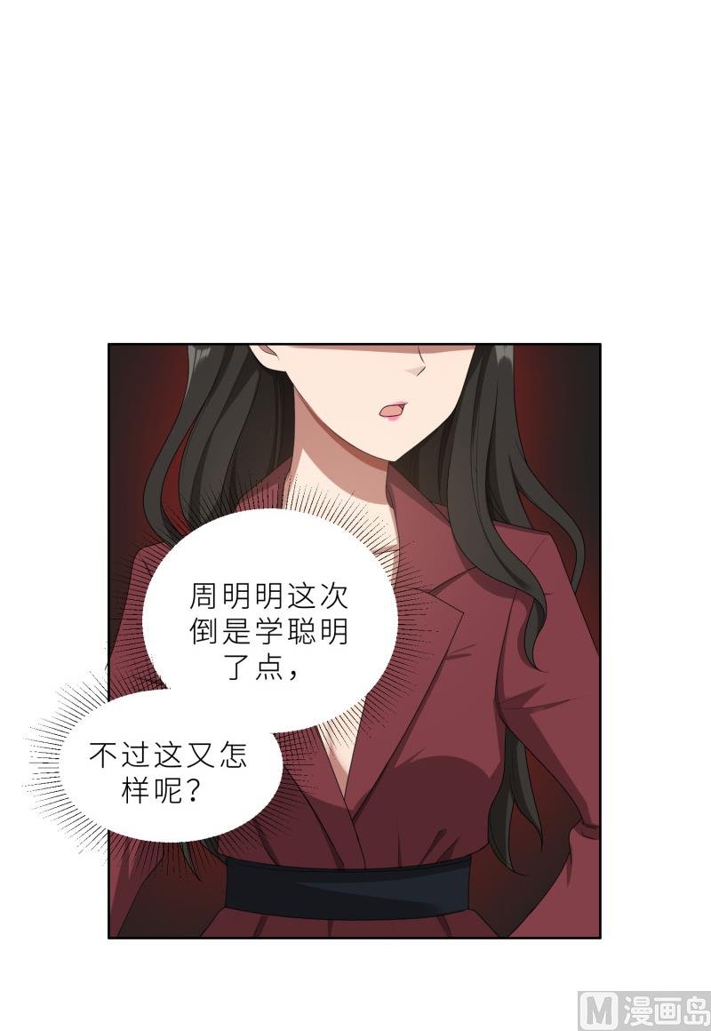 第28话 送上门的美女没了