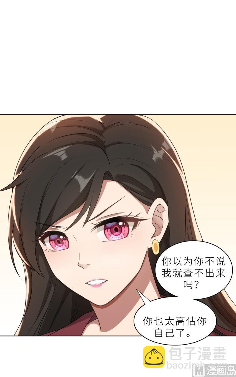 第28话 送上门的美女没了