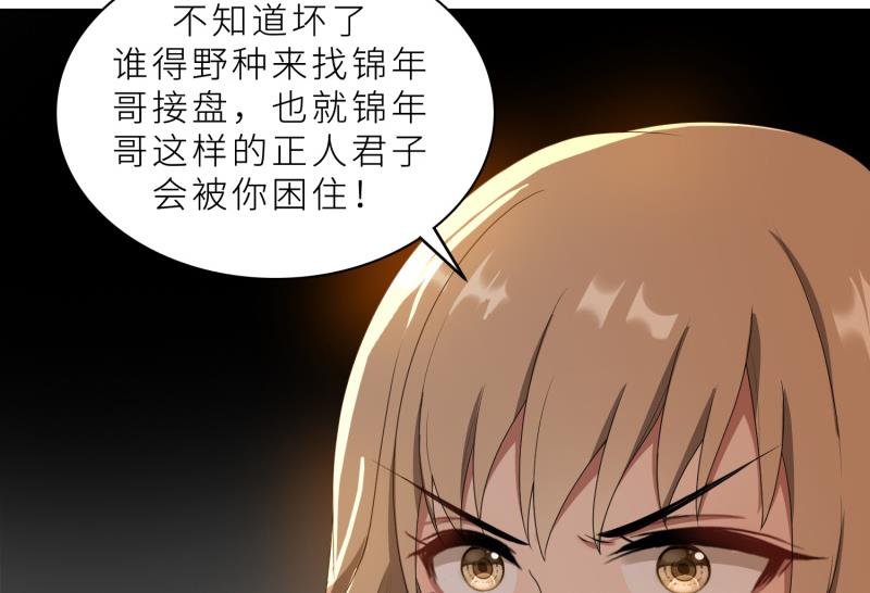 第28话 送上门的美女没了
