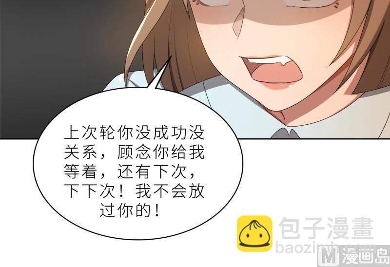第28话 送上门的美女没了