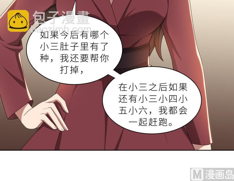 第28话 送上门的美女没了