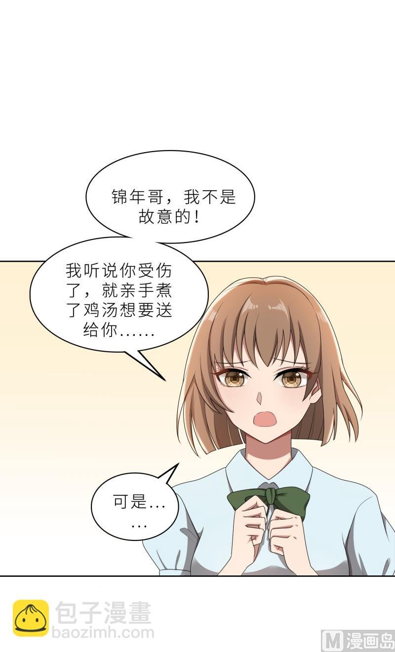 第28话 送上门的美女没了