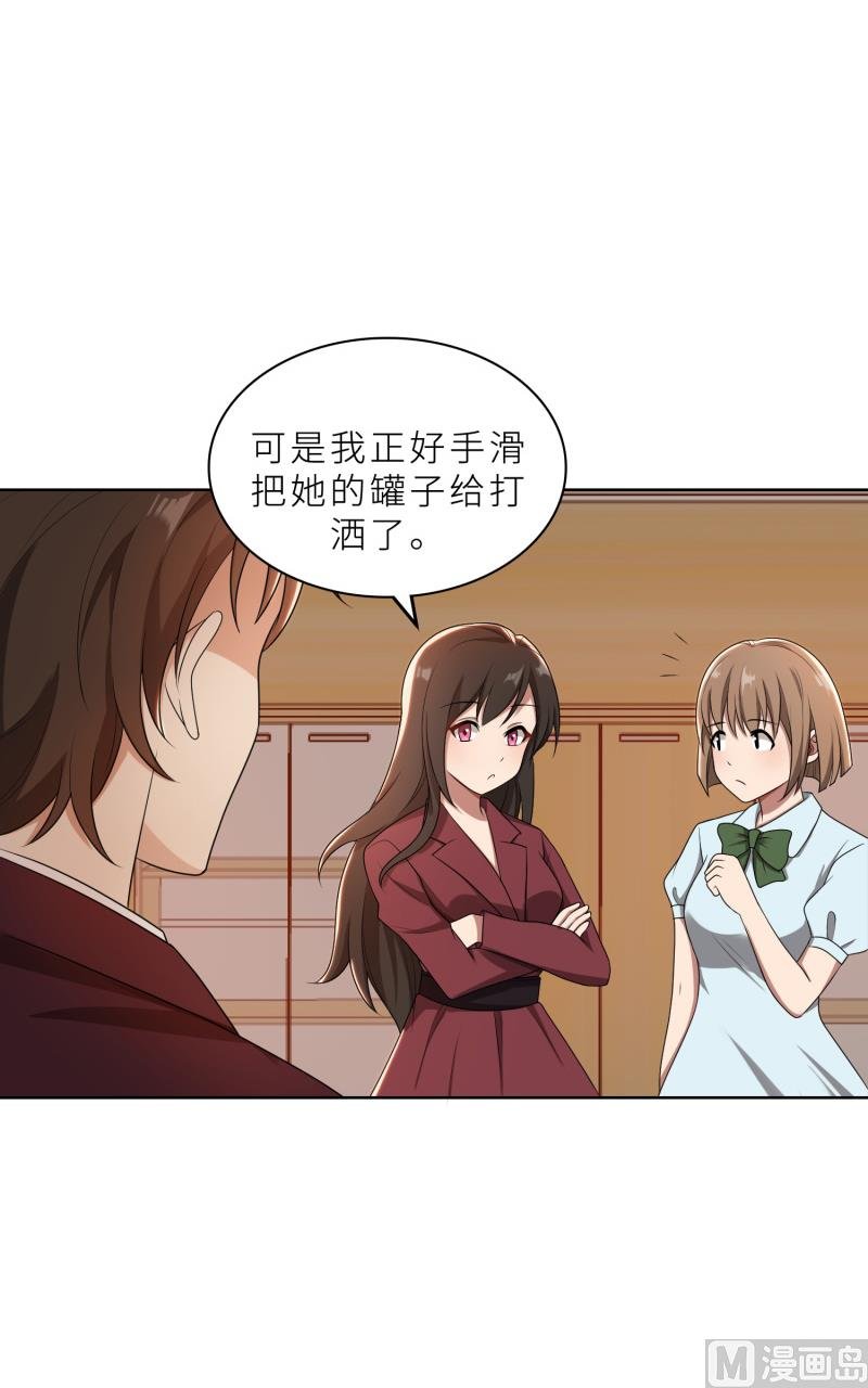 第28话 送上门的美女没了