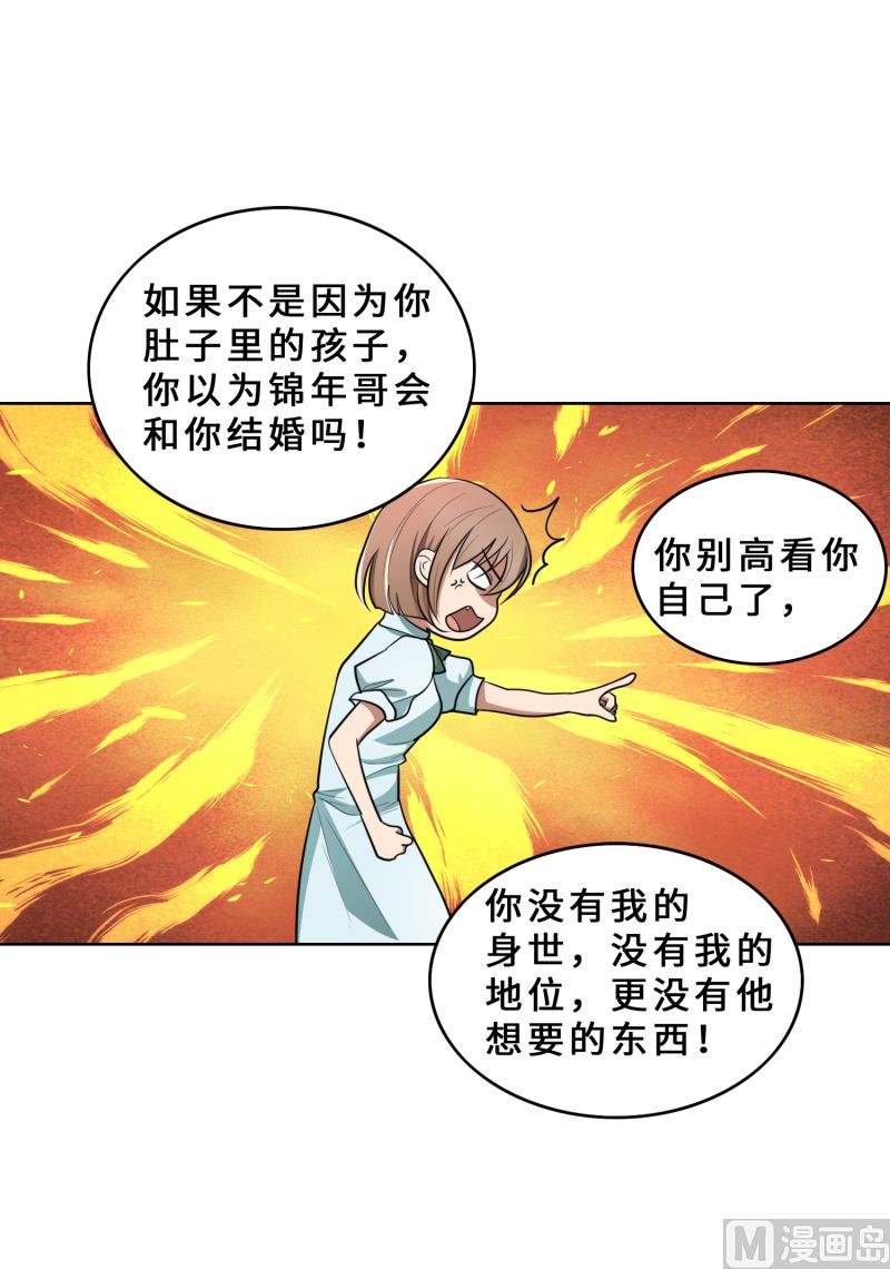 第29话 整治周明明