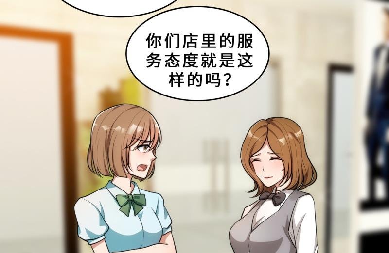 第29话 整治周明明