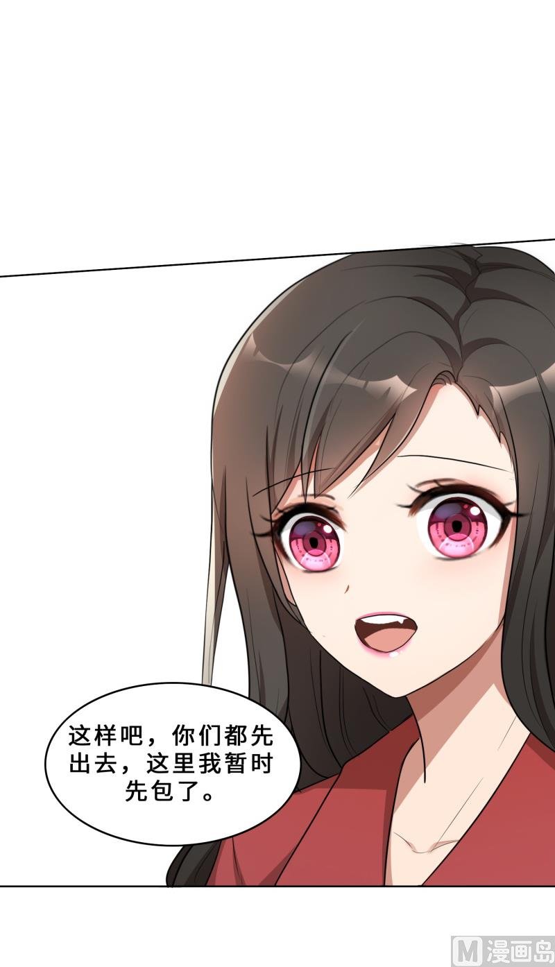 第29话 整治周明明