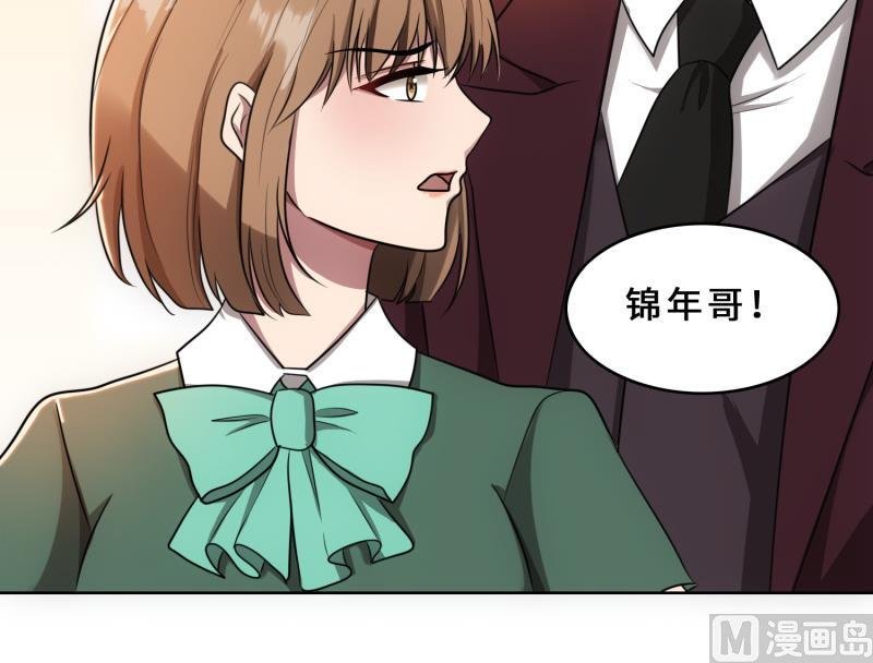 第30话 她是我的妻子