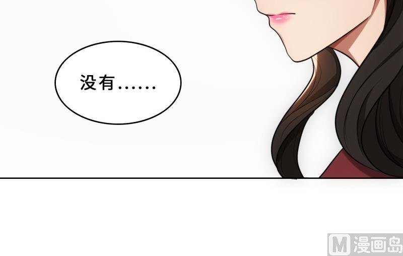 第30话 她是我的妻子