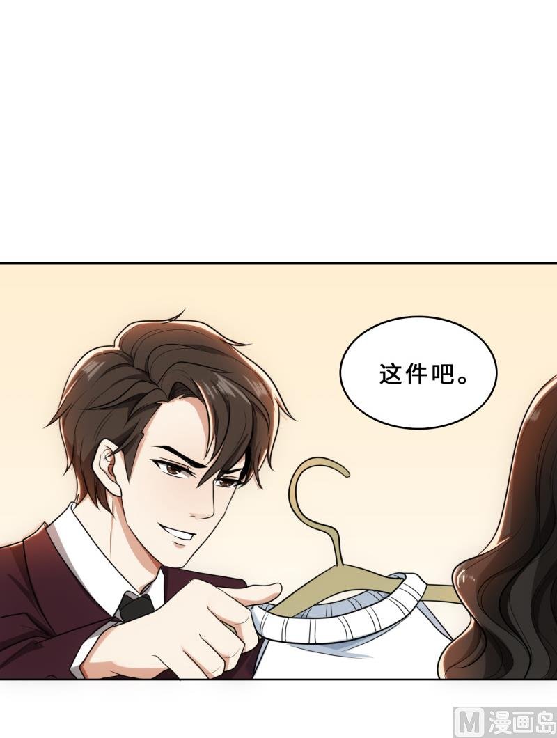 第30话 她是我的妻子