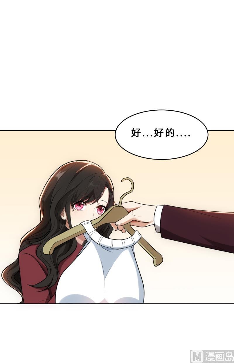 第30话 她是我的妻子