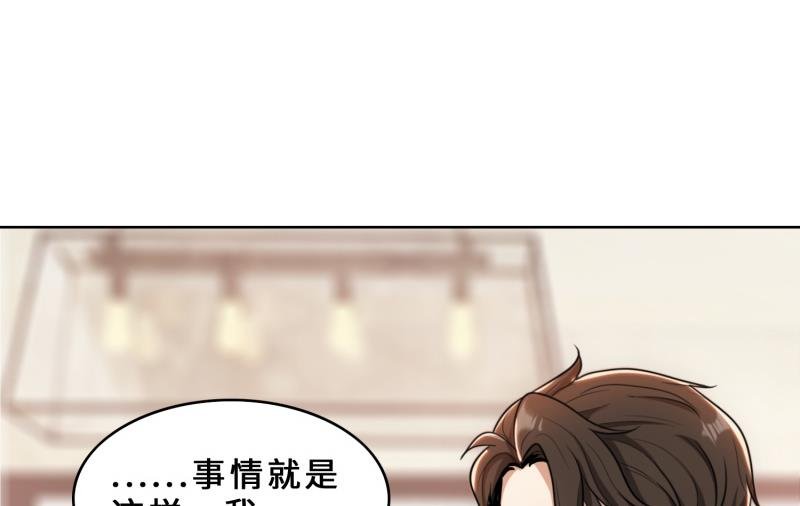 第30话 她是我的妻子