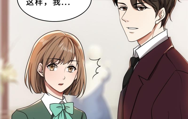 第30话 她是我的妻子