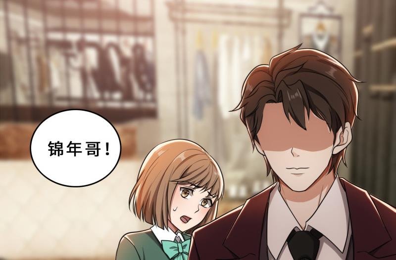 第30话 她是我的妻子