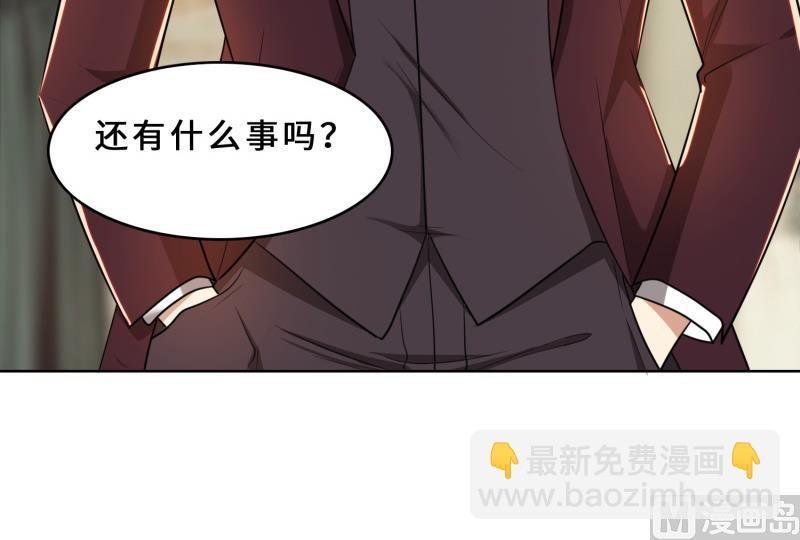 第30话 她是我的妻子