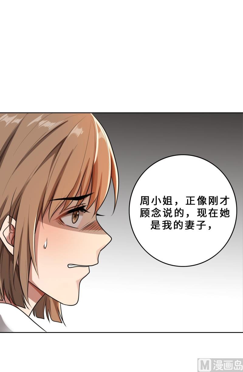 第30话 她是我的妻子
