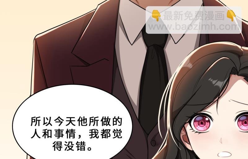 第30话 她是我的妻子