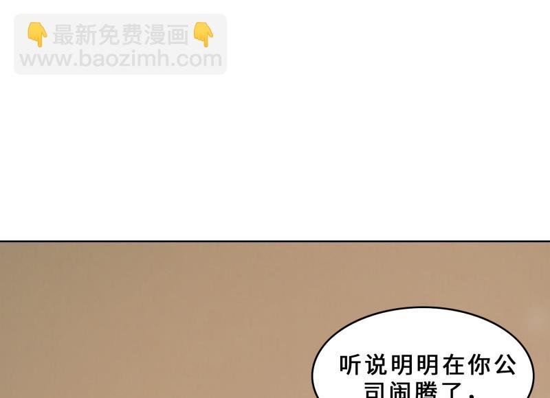 第30话 她是我的妻子