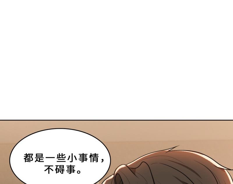 第30话 她是我的妻子