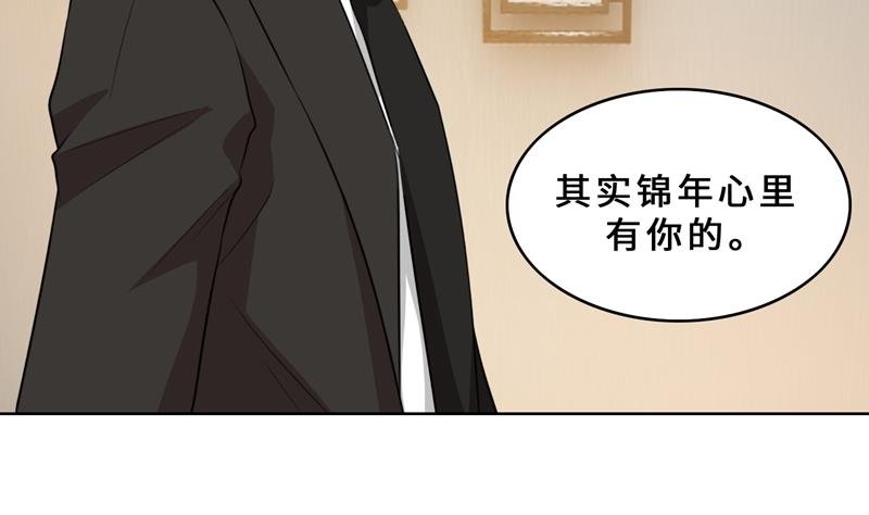 第31话 当年的事另有隐情？