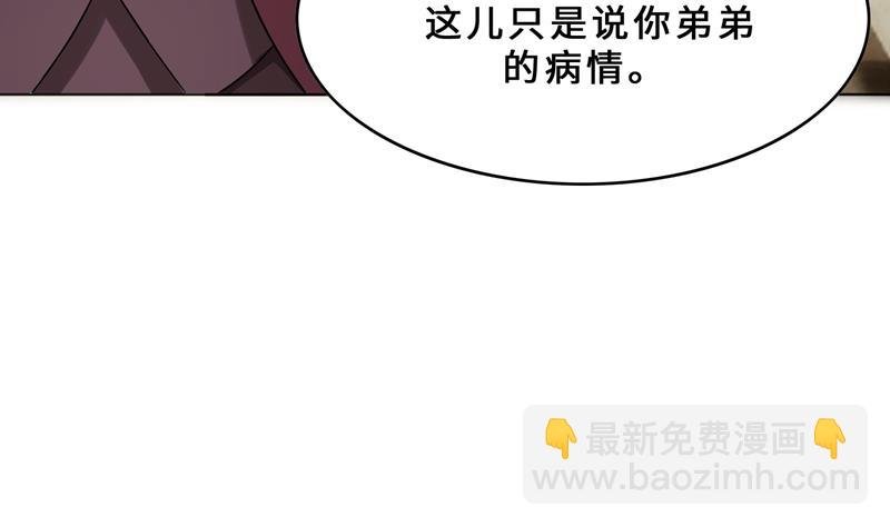 第32话 盛怒之下
