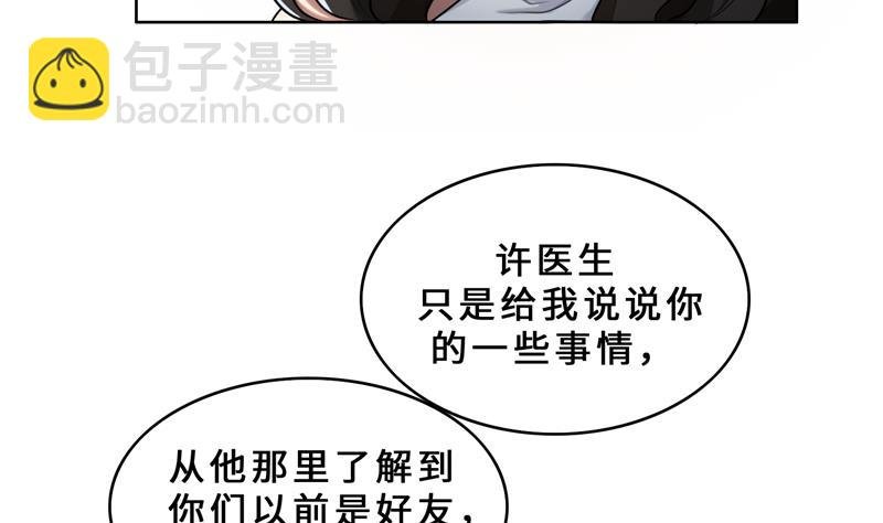第32话 盛怒之下