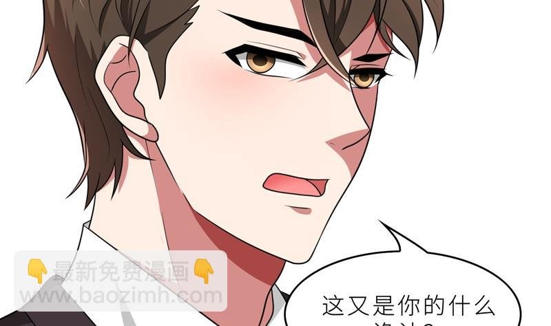 第35话 顾念，你是不是疯了！