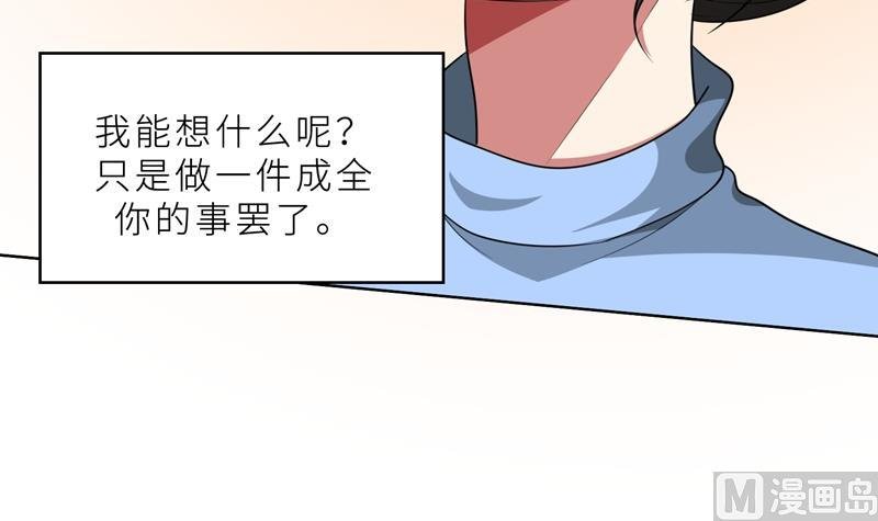 第35话 顾念，你是不是疯了！