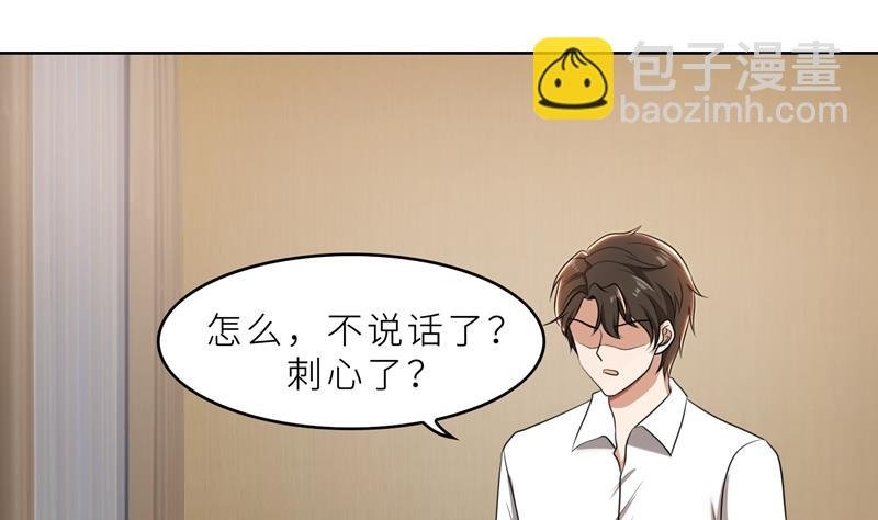 第36话 想离婚？不可能！