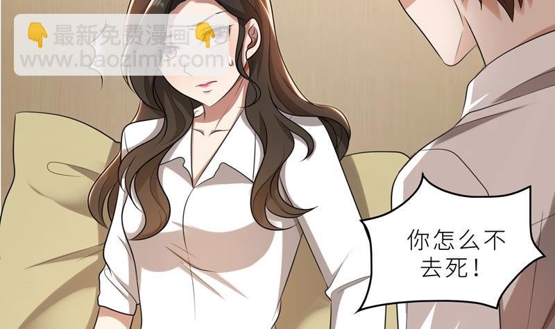 第36话 想离婚？不可能！