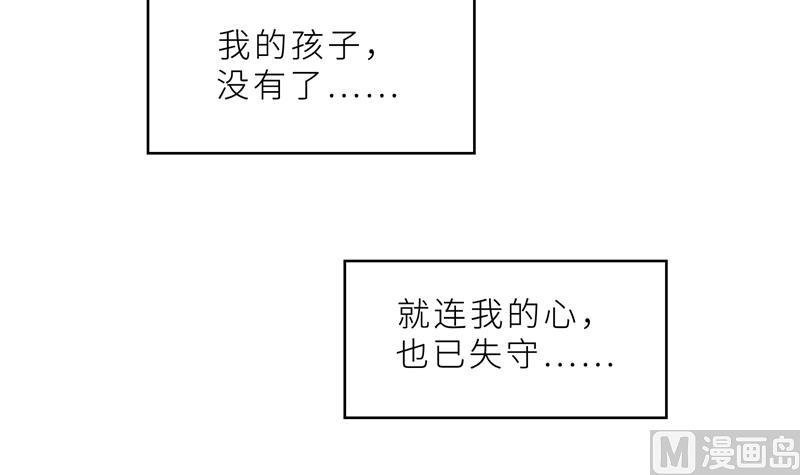 第36话 想离婚？不可能！