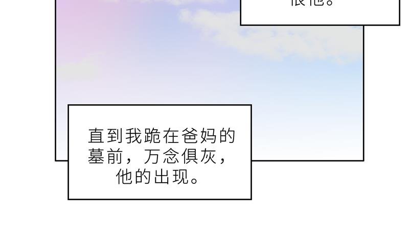 第36话 想离婚？不可能！