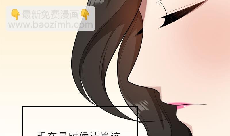 第36话 想离婚？不可能！