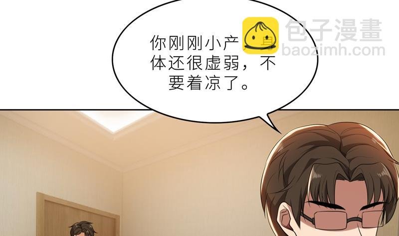 第36话 想离婚？不可能！