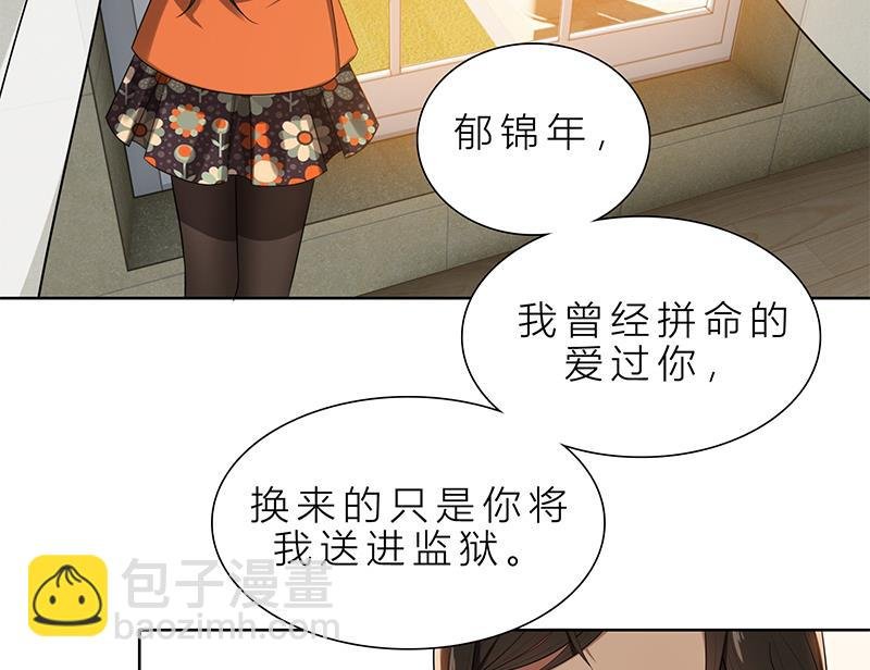 第4话 我们结婚了