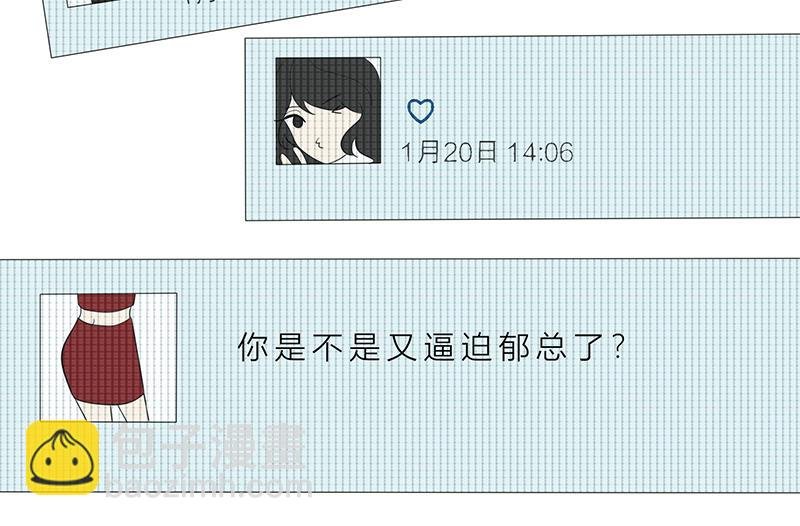 第4话 我们结婚了