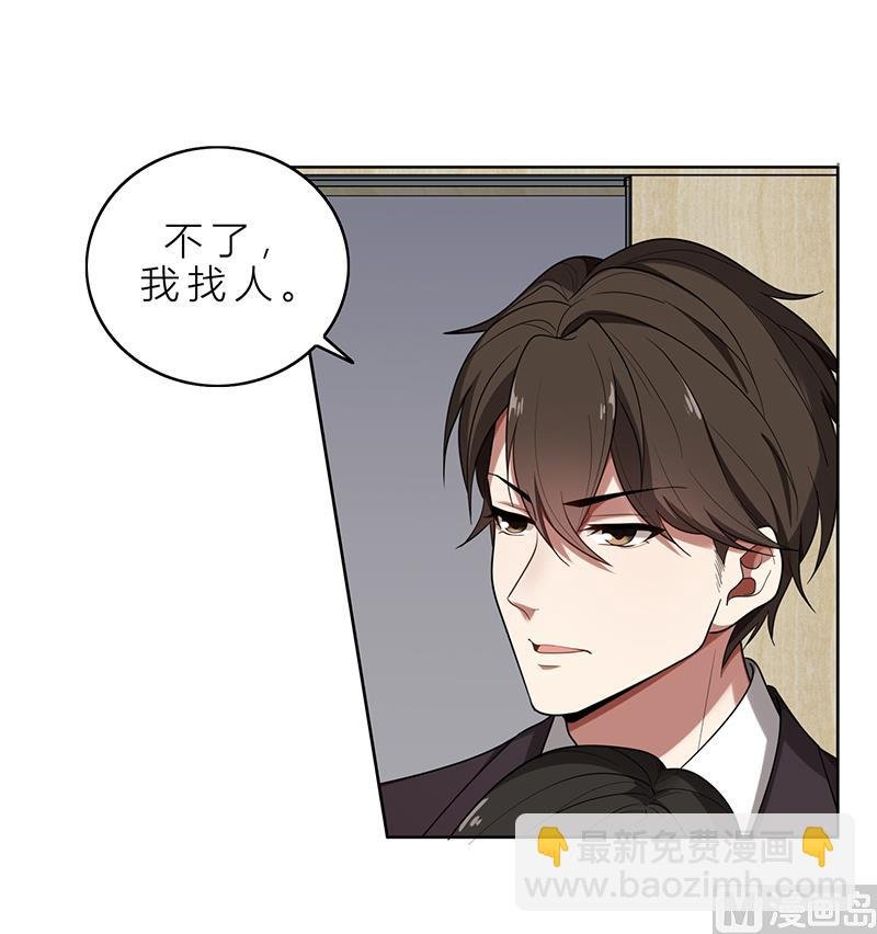 第4话 我们结婚了