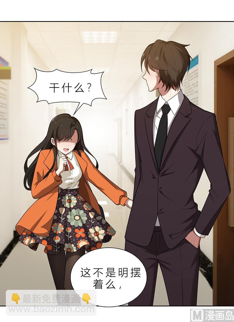 第4话 我们结婚了
