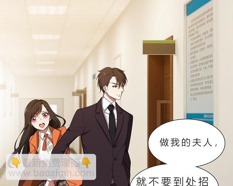 第4话 我们结婚了