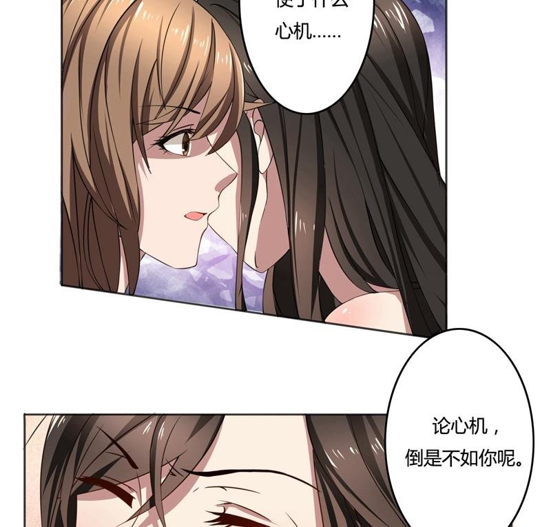 第41话 即便如此，我仍爱她