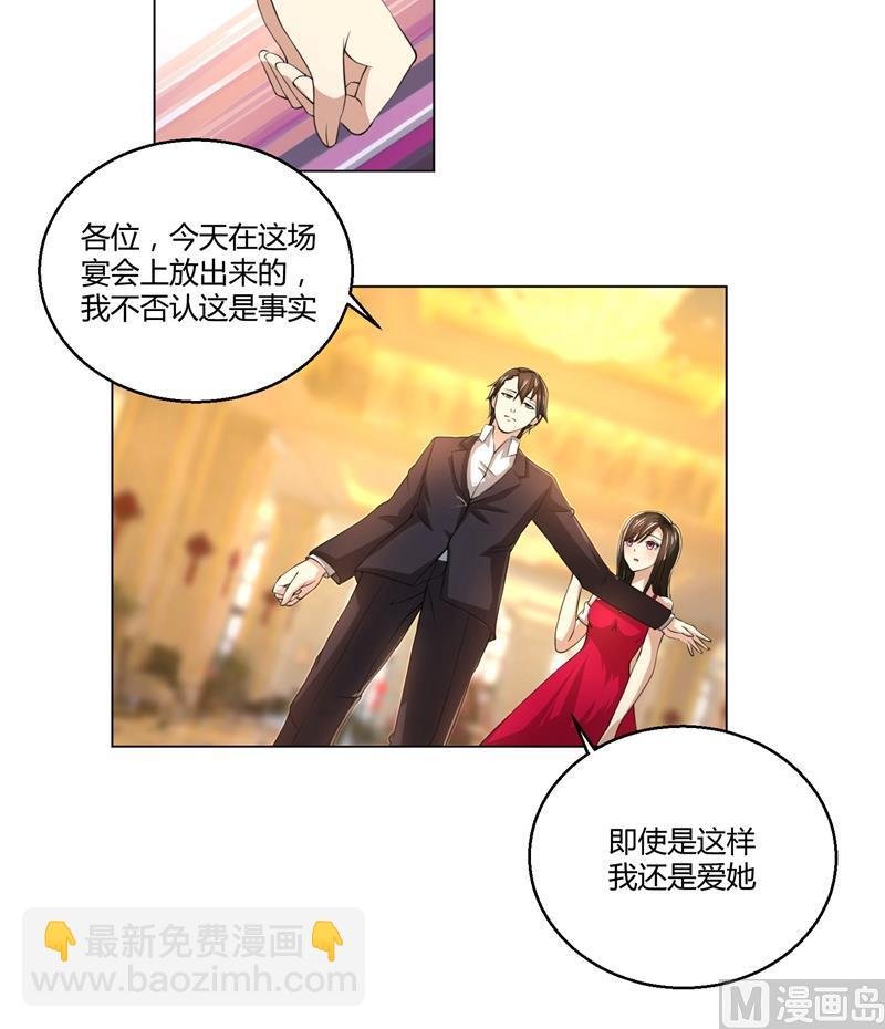第41话 即便如此，我仍爱她