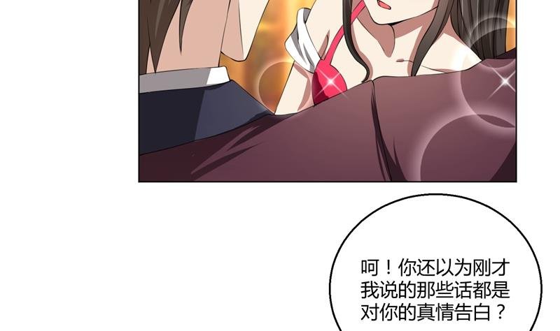第41话 即便如此，我仍爱她