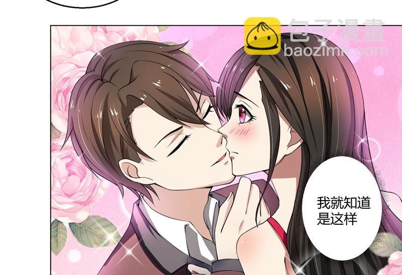 第41话 即便如此，我仍爱她