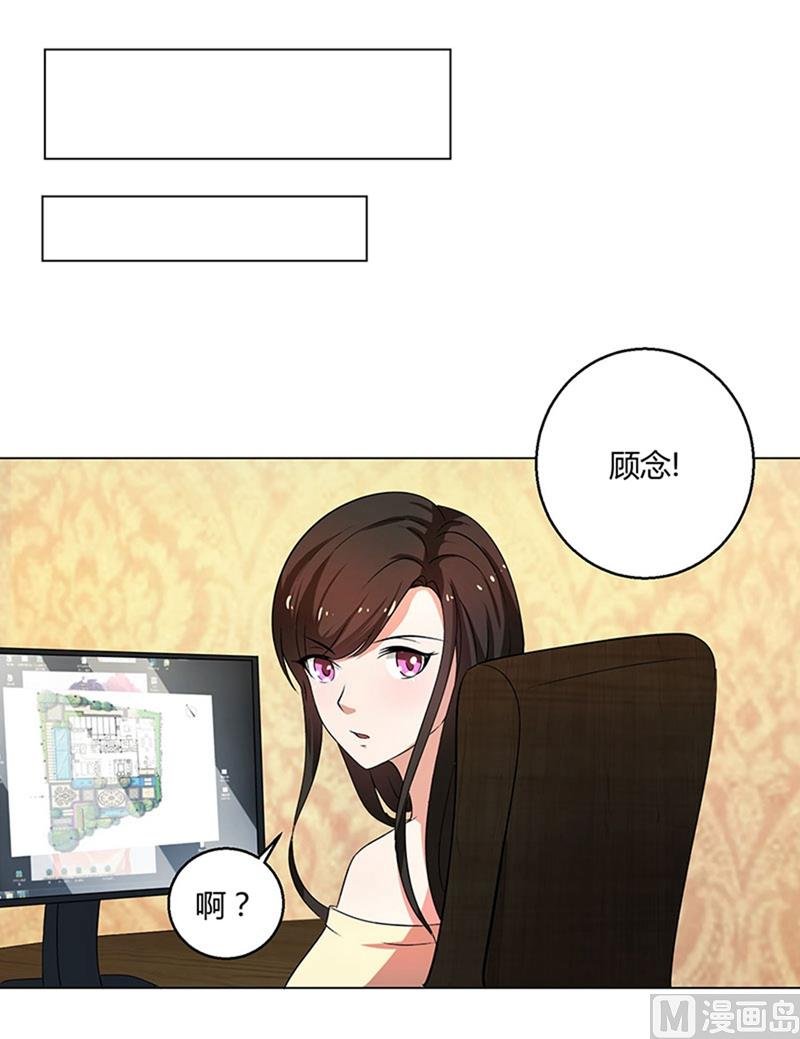 第43话 口是心非傲娇郁总