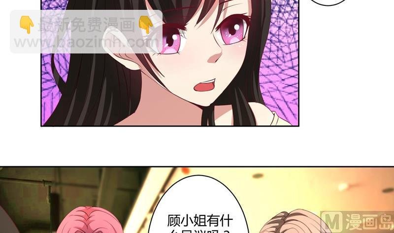 第43话 口是心非傲娇郁总