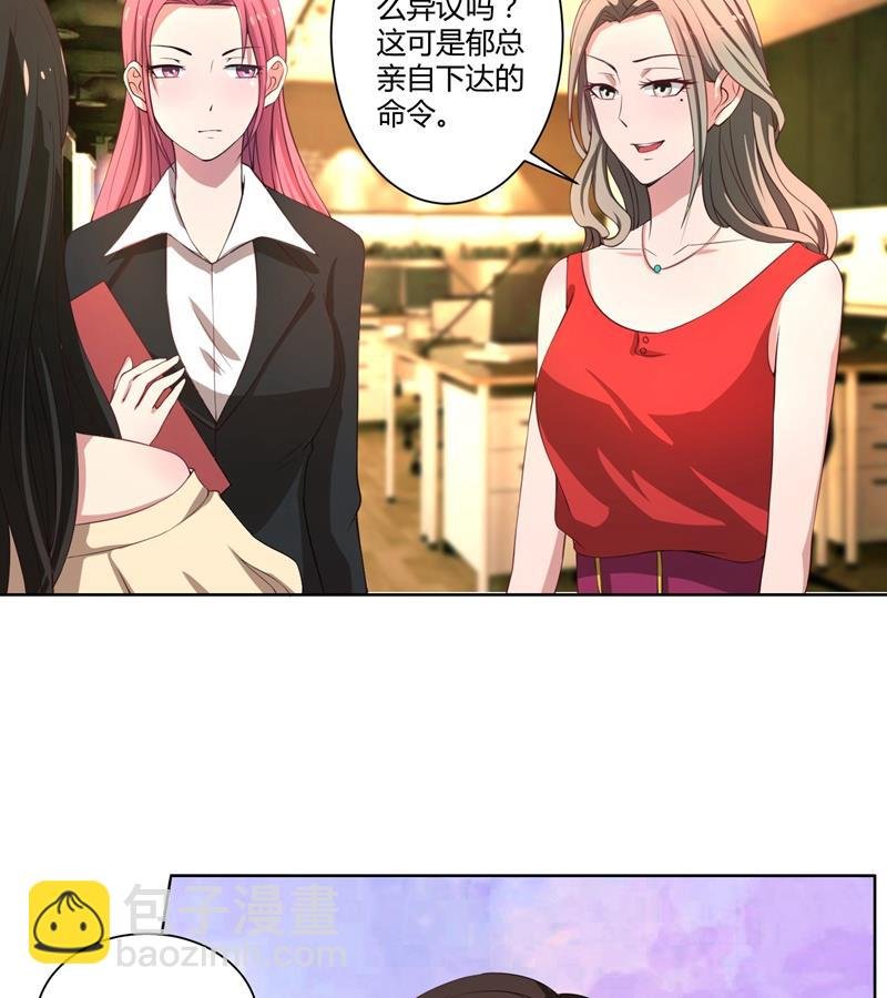 第43话 口是心非傲娇郁总