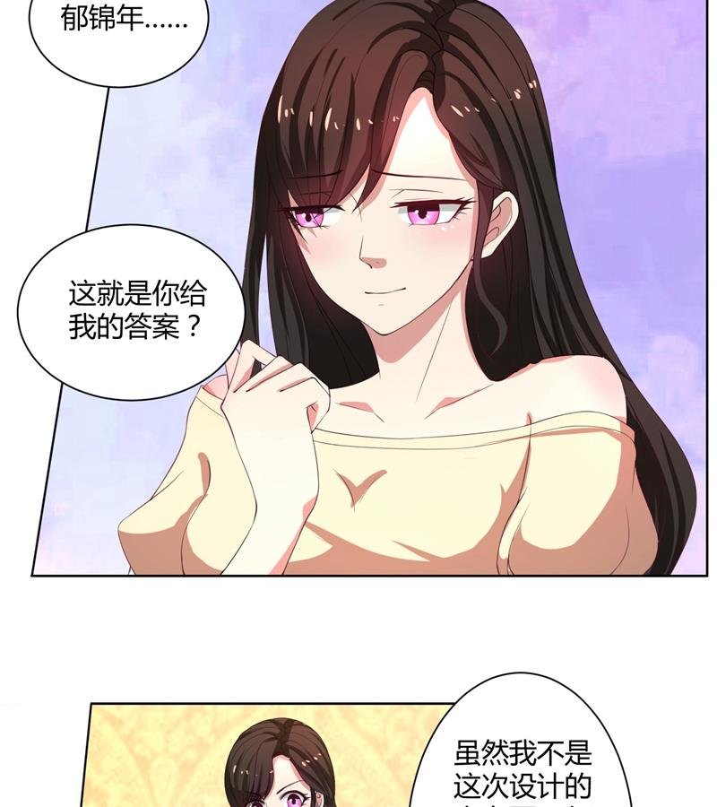 第43话 口是心非傲娇郁总